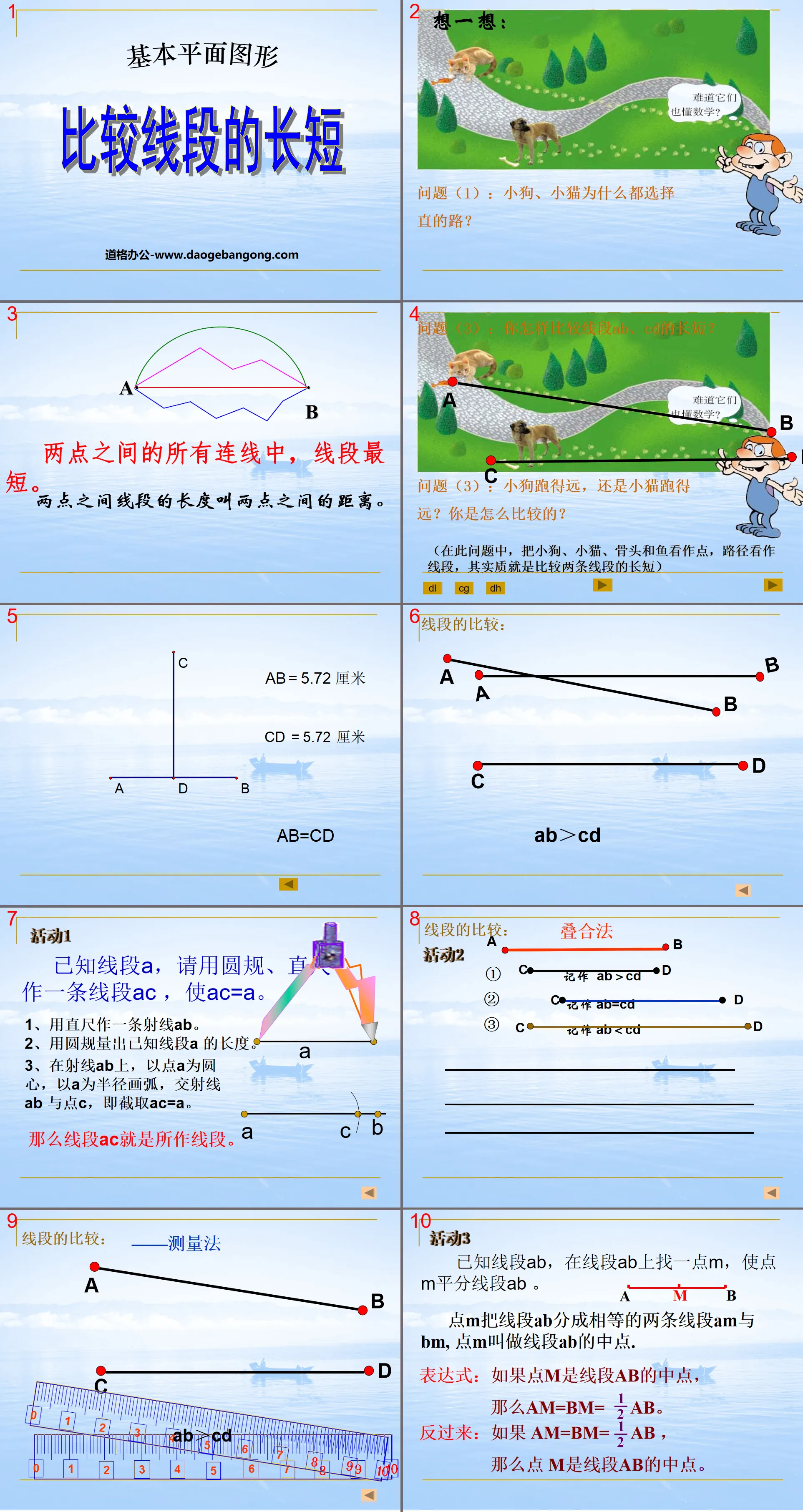 "Comparing the Length of Line Segments" Basic Plane Graphics PPT Courseware 2