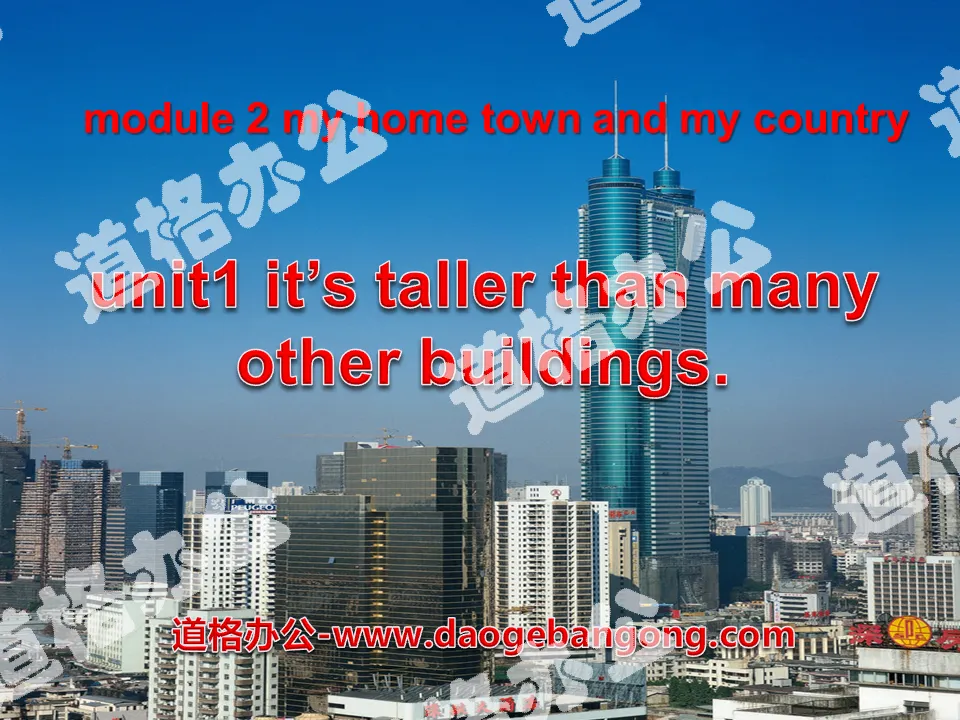 "It's taller than many other buildings" My home town and my country PPT courseware