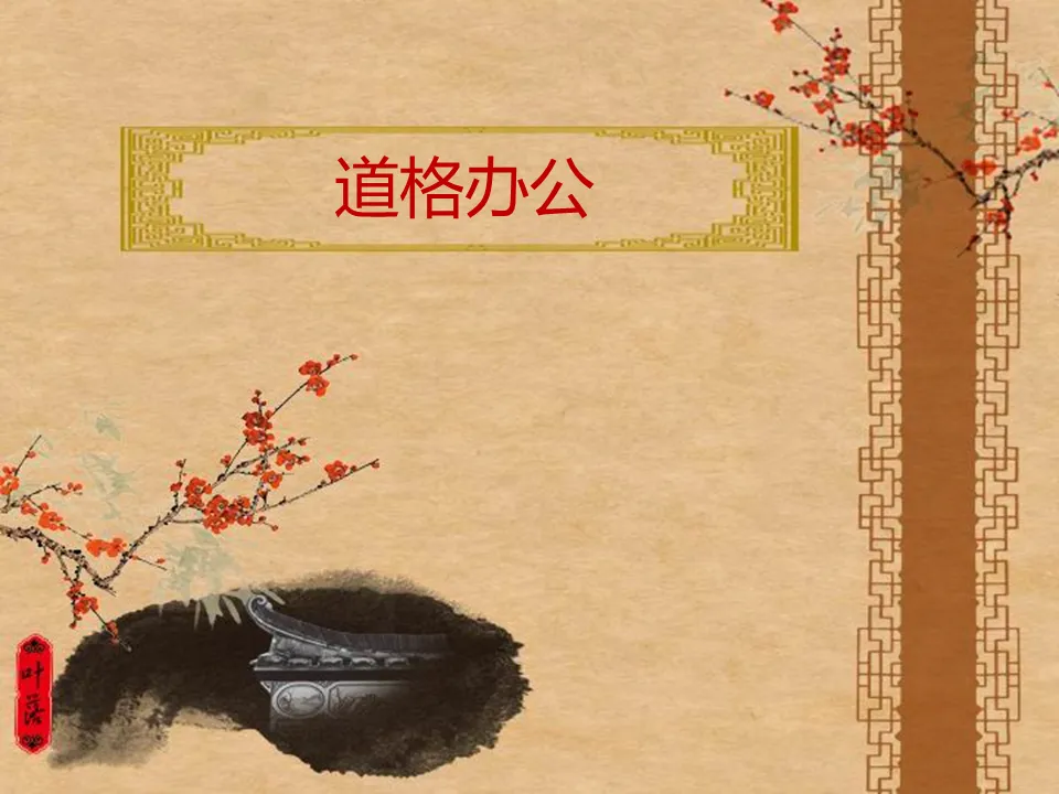 Plum blossom background classical Chinese style PPT template download