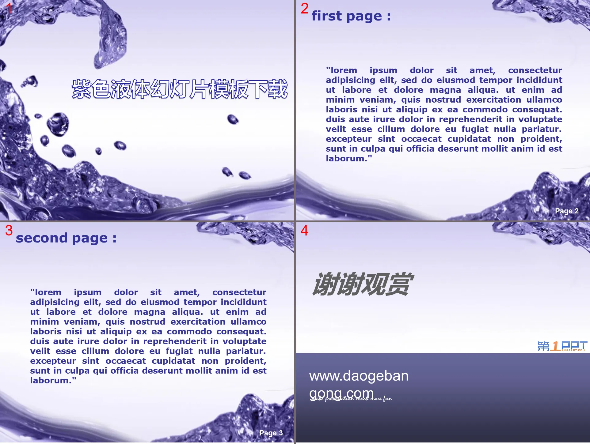 Purple liquid water drop background PowerPoint template download