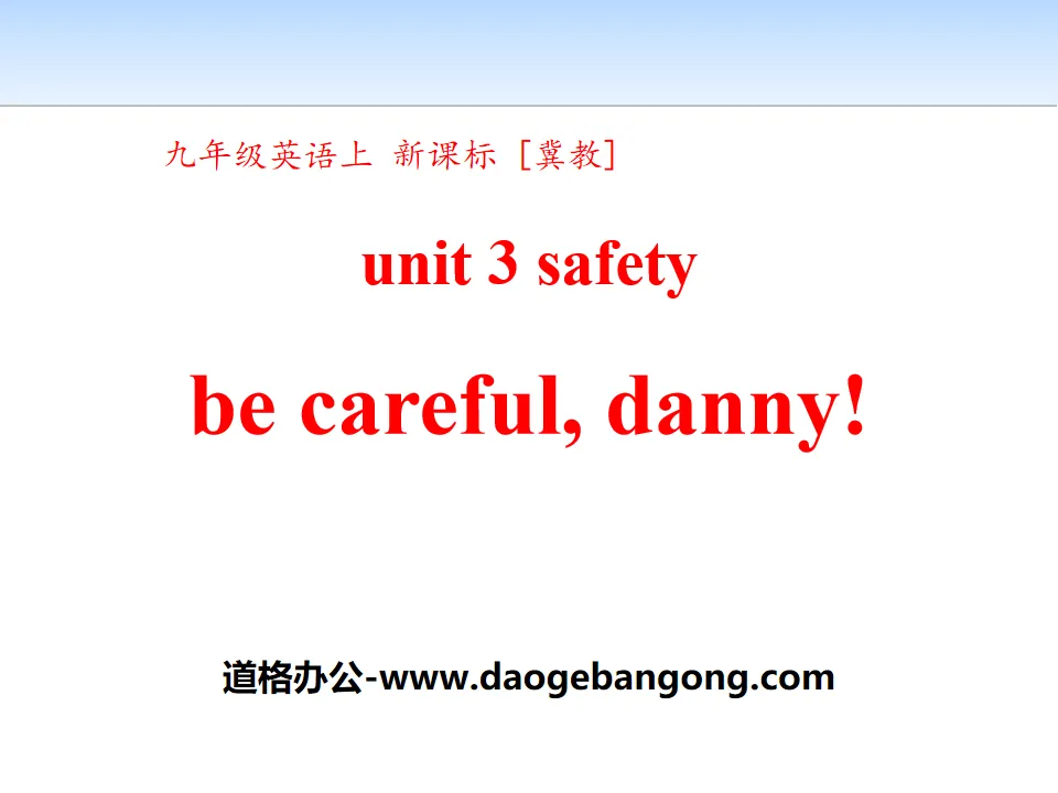 《Be Careful,Danny!》Safety PPT下载
