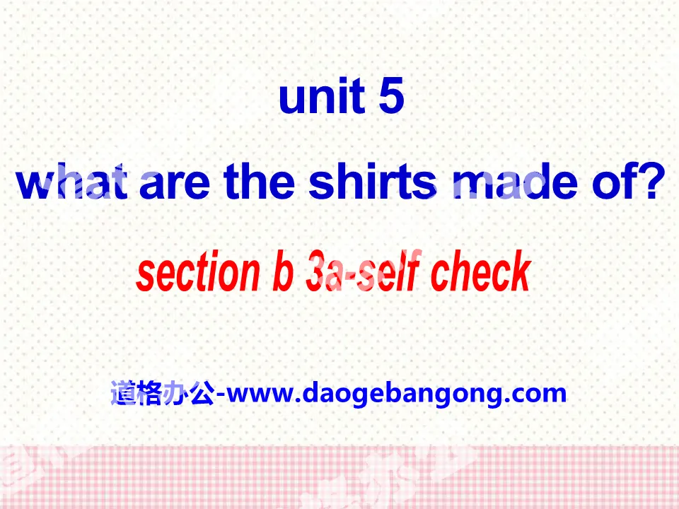 "What are the shirts made of?" PPT courseware 25