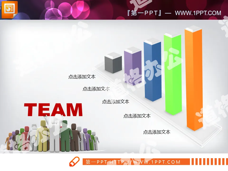 Team performance statistics PPT histogram