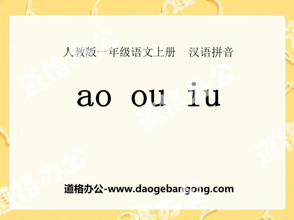 《aoouiu》PPT課件9