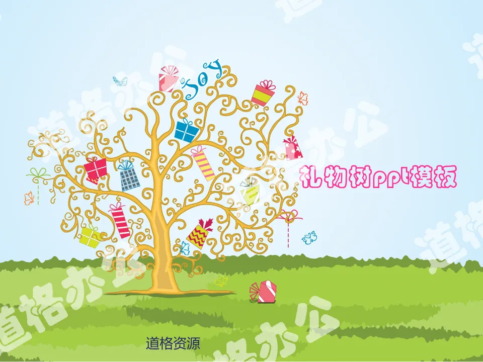 Cartoon Lucky Tree Background Full of Gifts PowerPoint Template