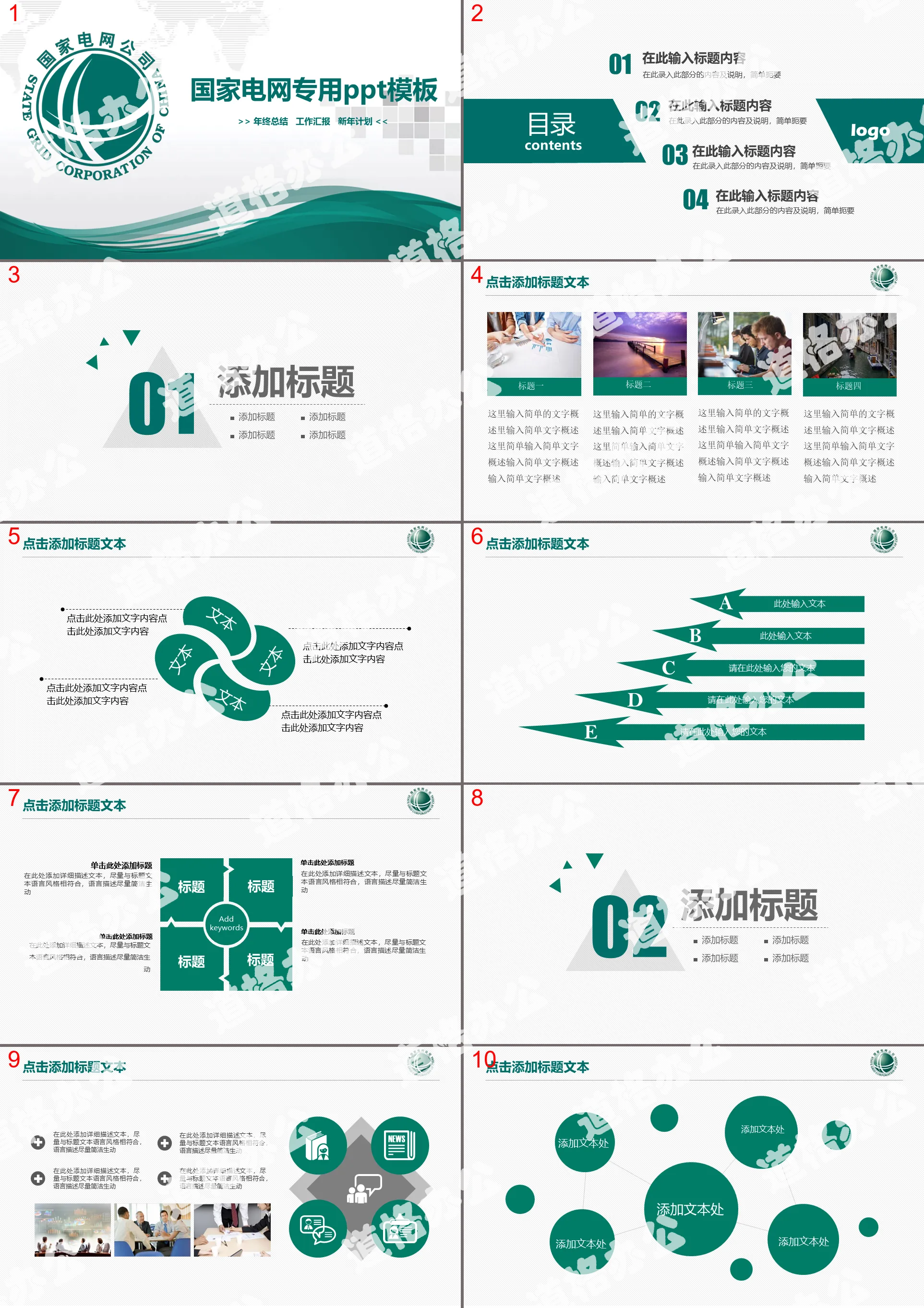 Green flat national grid PPT template