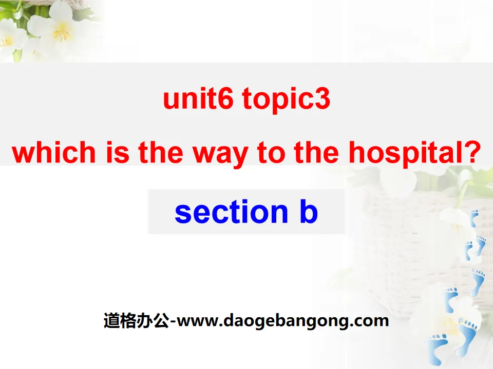 《Which is the way to the hospital?》SectionB PPT
