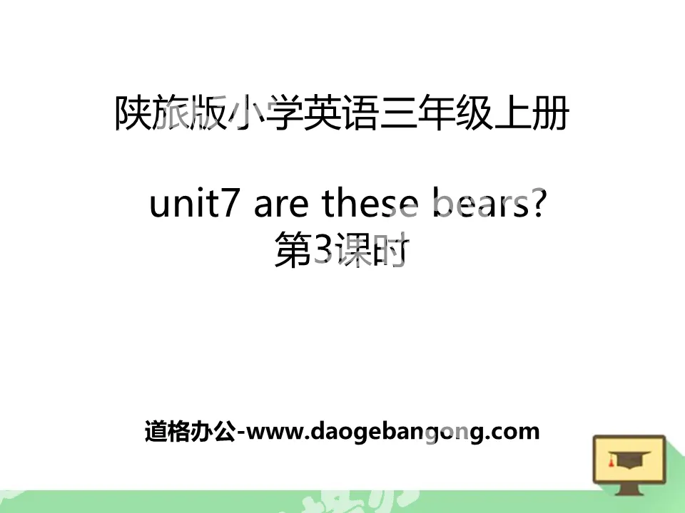 《Are These Bears?》PPT下载
