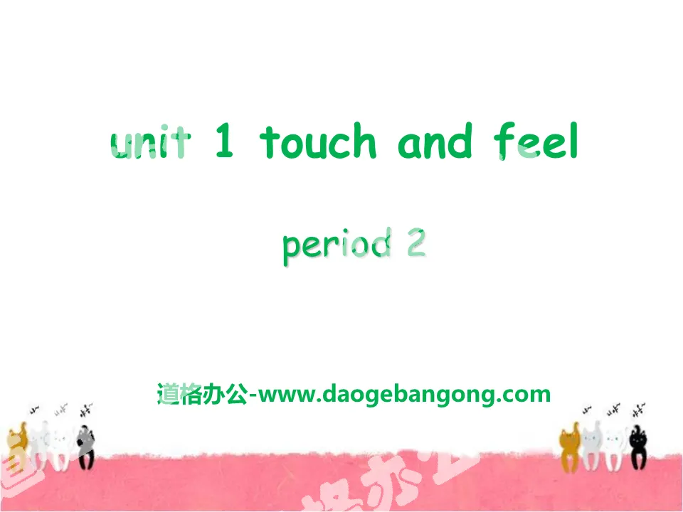 "Touch and feel" PPT courseware