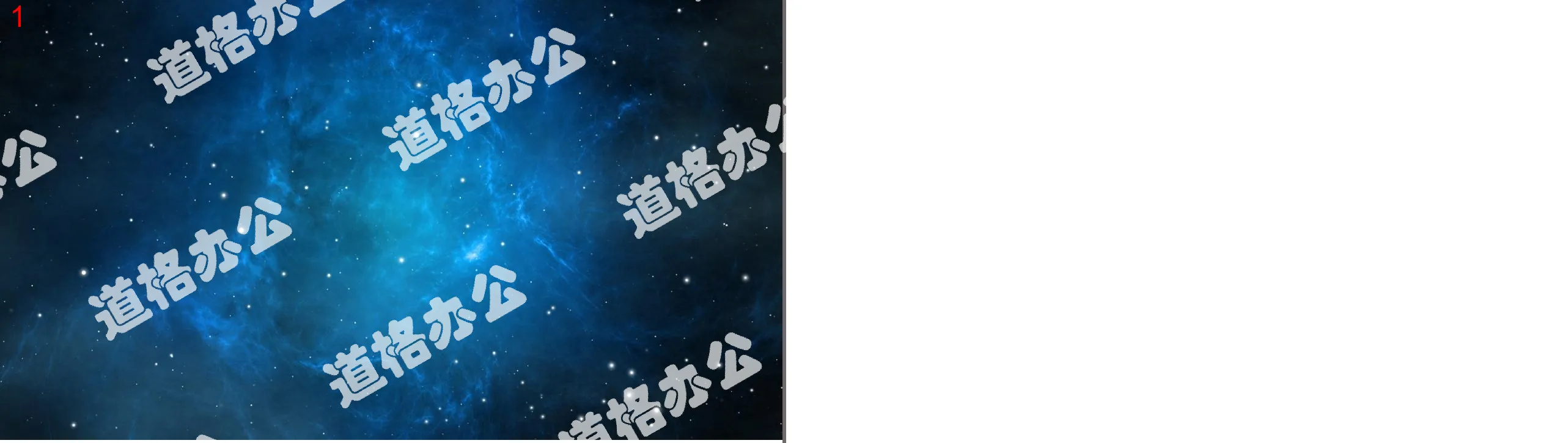 Beautiful blue starry sky PowerPoint background picture