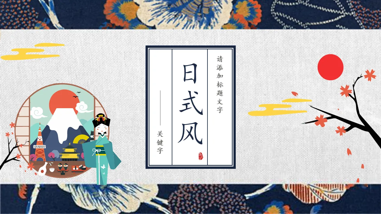 Artistic Japanese PPT template