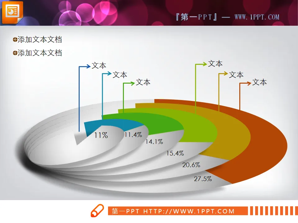 3d立体设计的幻灯片饼状图模板下载