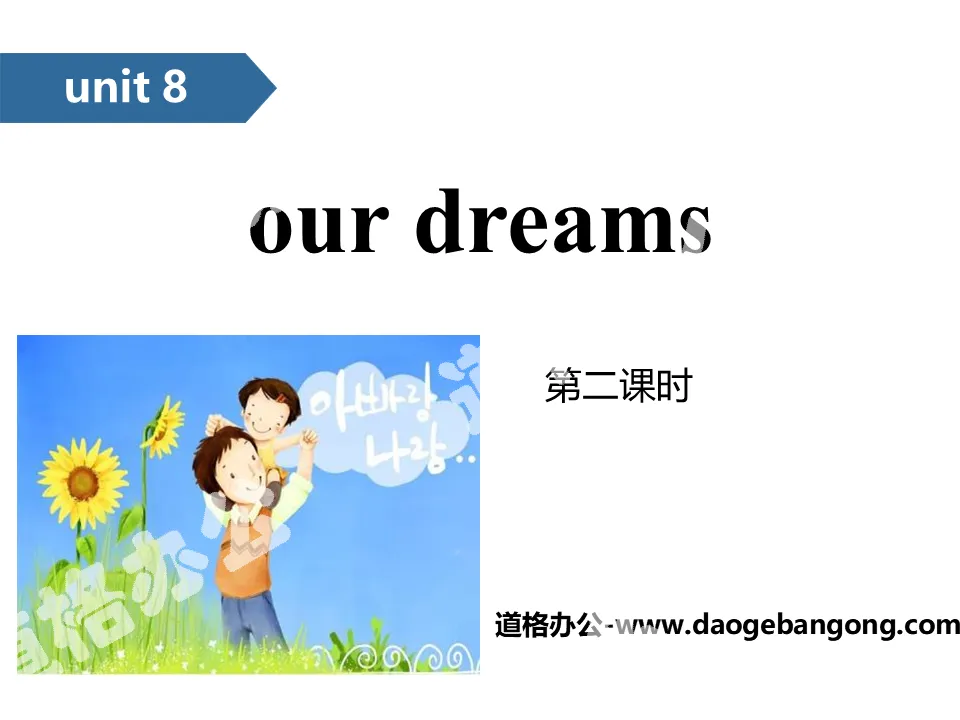 "Our dreams" PPT (second lesson)