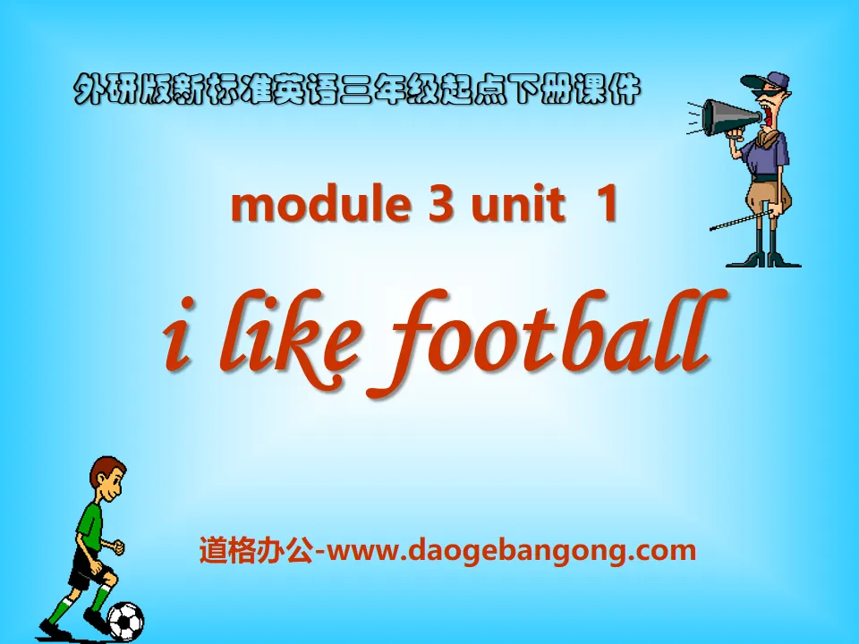 "J'aime le football" Didacticiel PPT 2