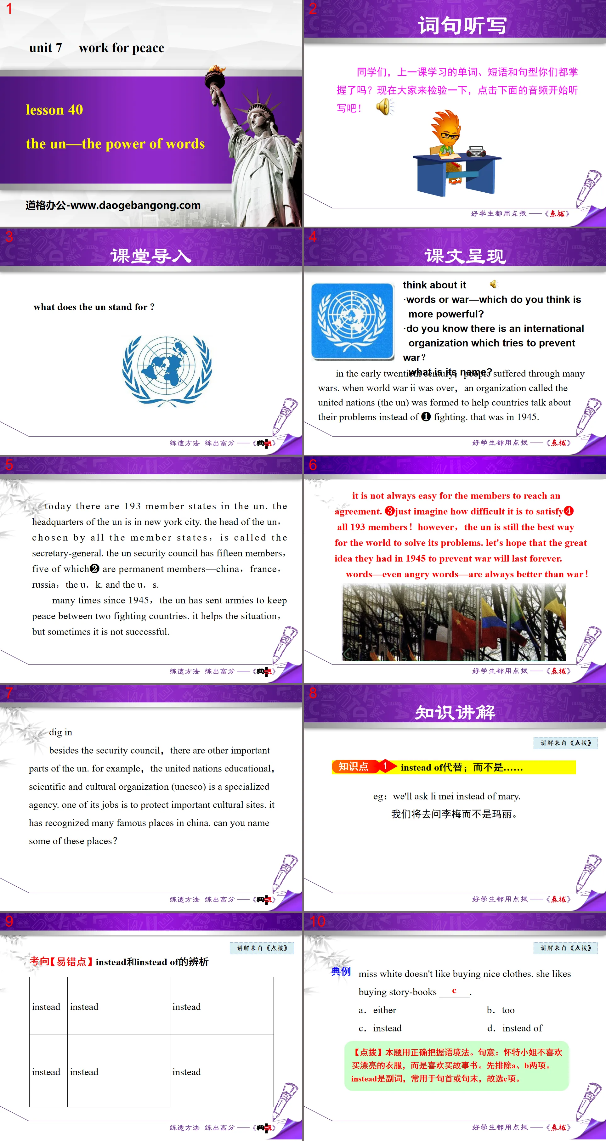 《The UN-The Power of Words》Work for Peace PPT教学课件
