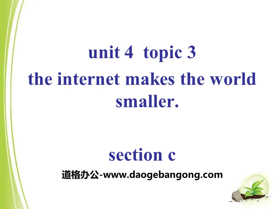 《The Internet makes the world smaller》SectionC PPT