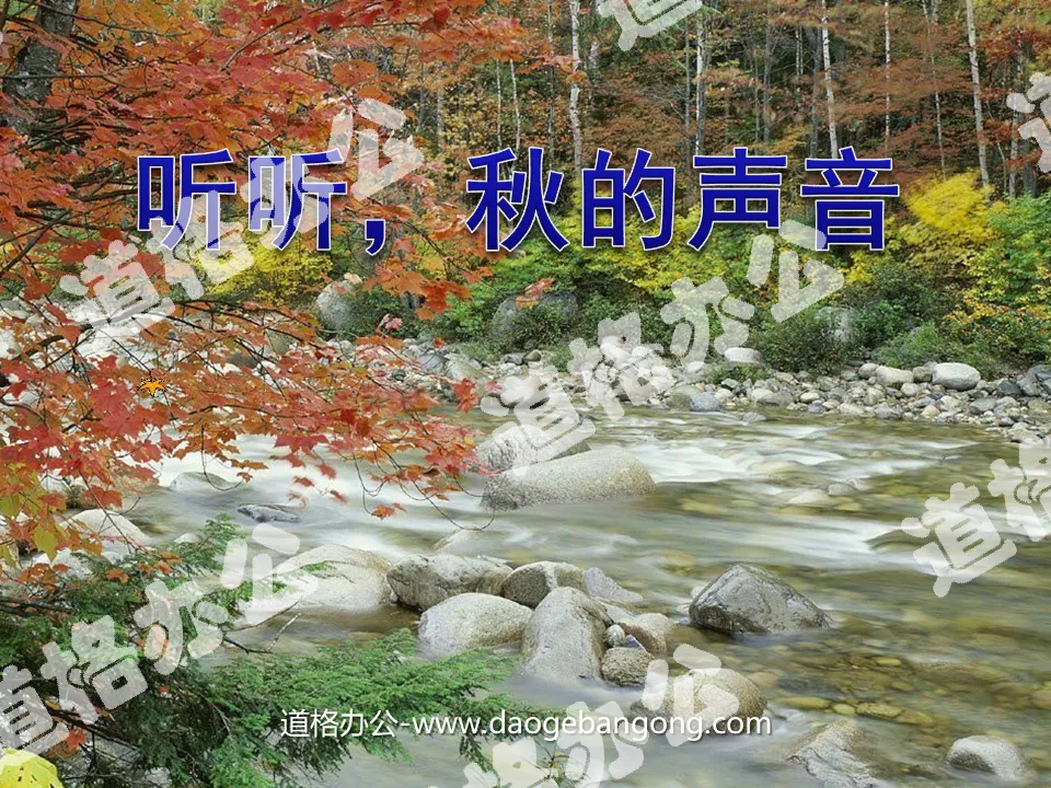 "Listen to the Voice of Autumn" PPT teaching courseware download 3