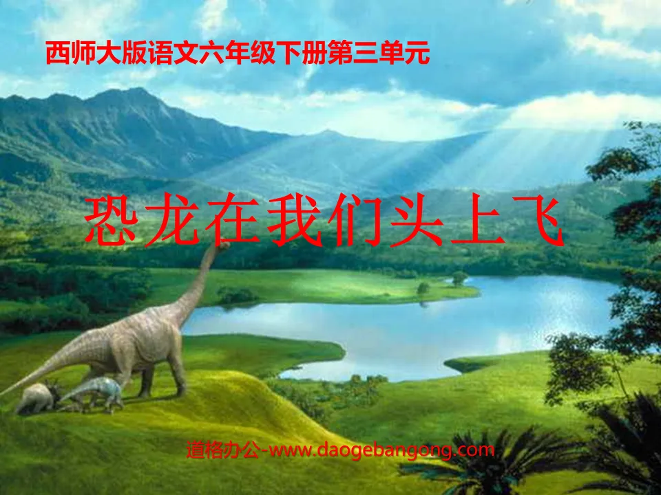 "Dinosaurs Flying Above Our Heads" PPT Courseware 3