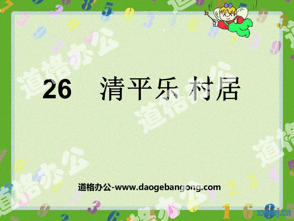 Cours PPT « La vie au village de Qingpingle » 5