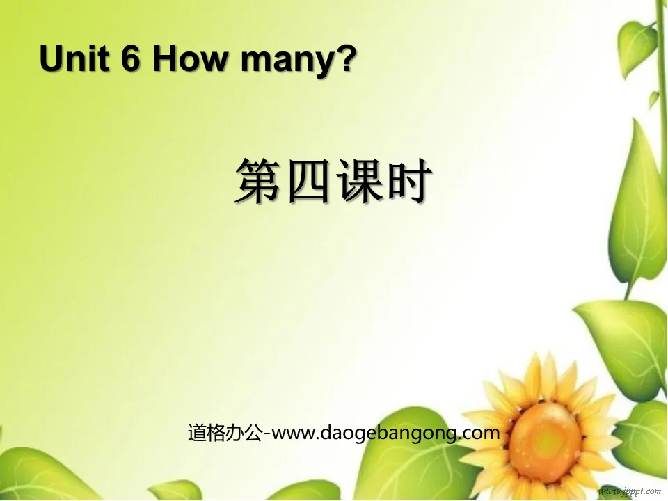 《How many?》第四課時PPT課件