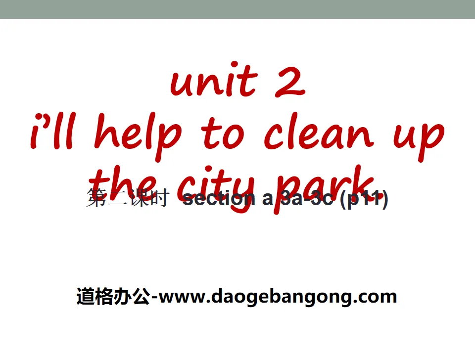 《I'll help to clean up the city parks》PPT课件12
