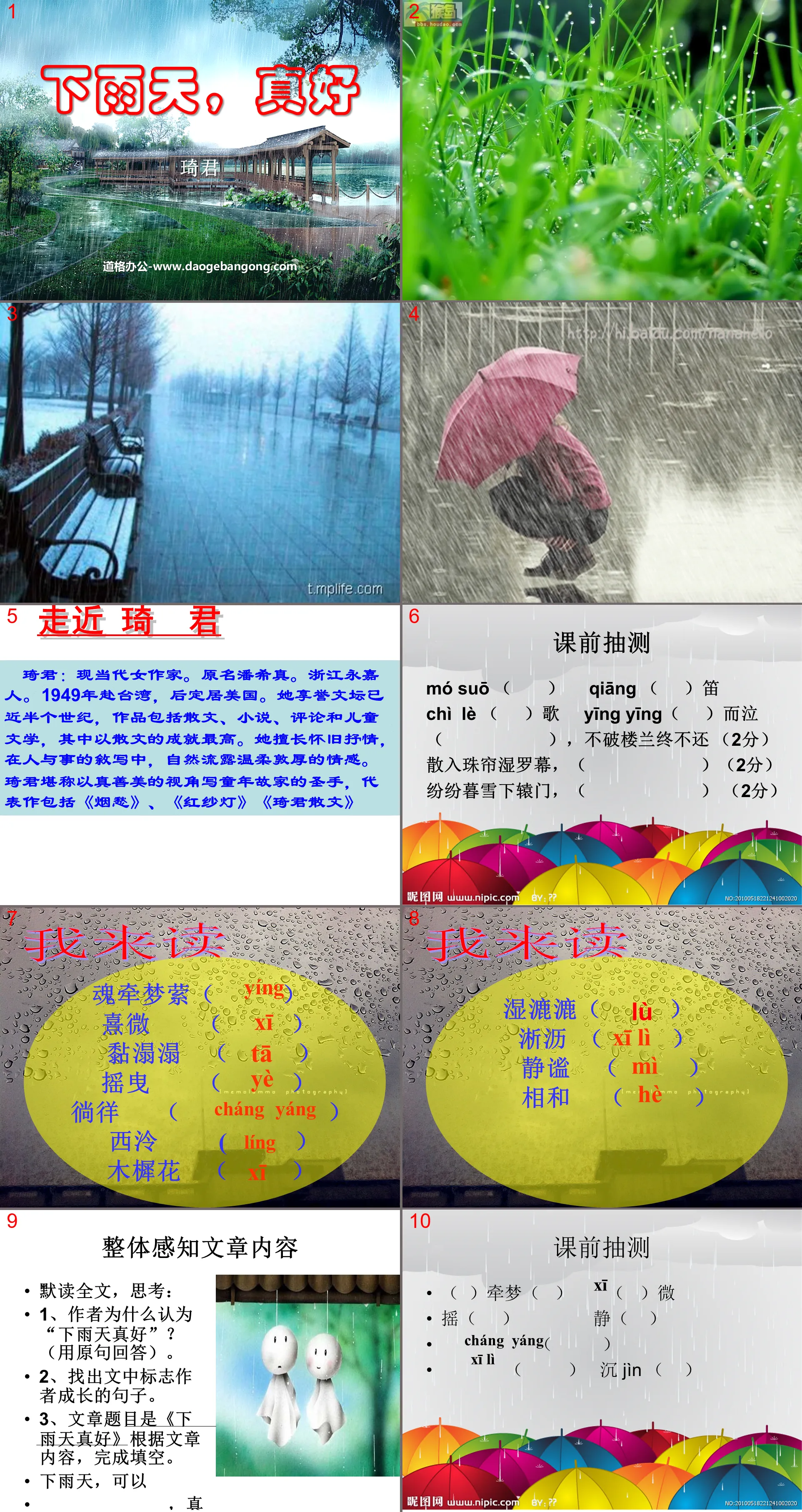 "It's a Nice Rainy Day" PPT Courseware 3