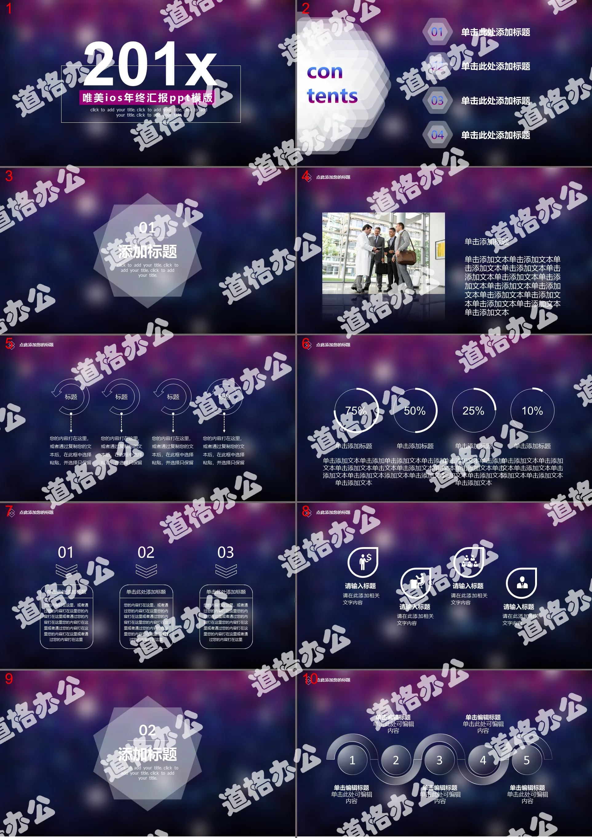 Purple blur gradient background iOS work report PPT template