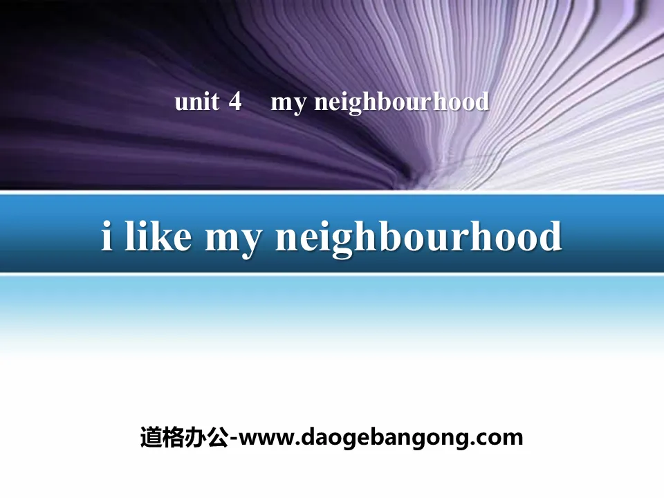 "I Like My Neighborhood" My Neighborhood PPT teaching courseware