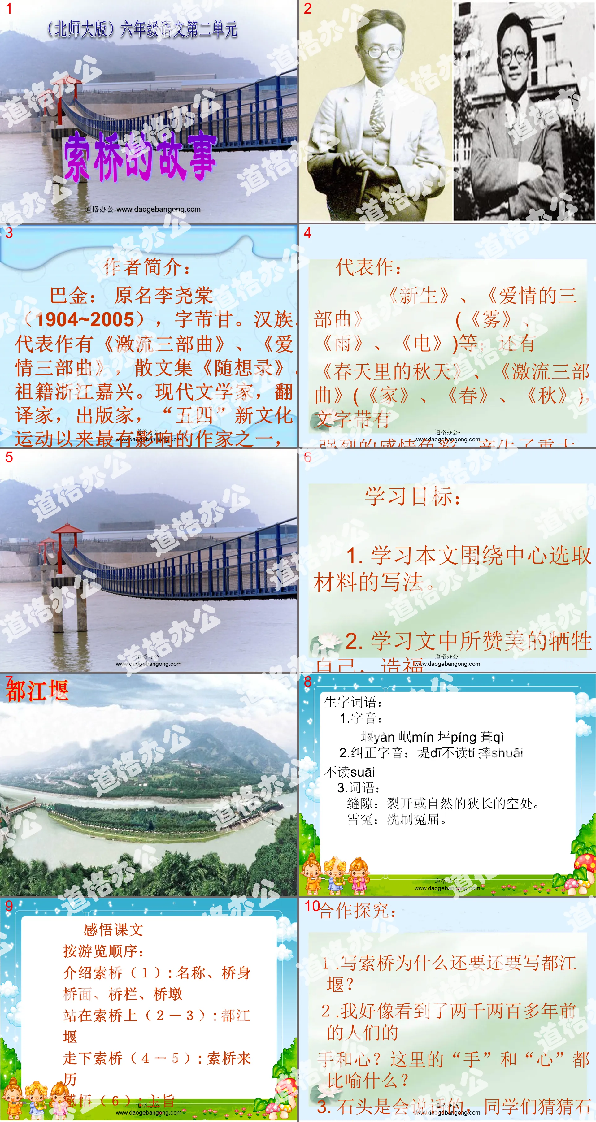 "The Story of the Rope Bridge" PPT Courseware 2