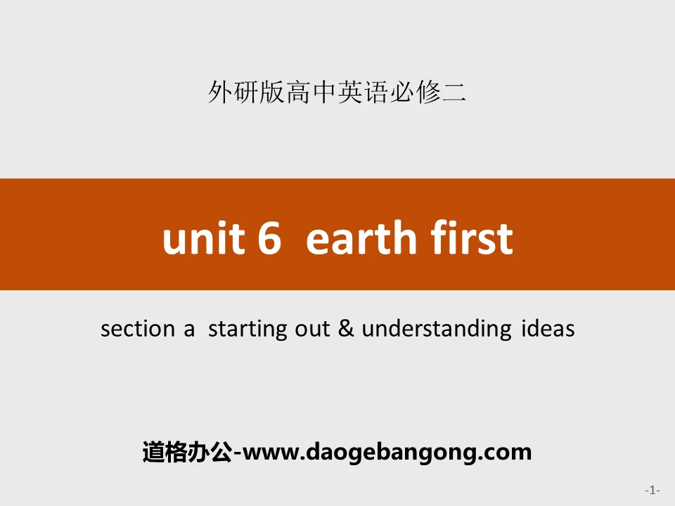 《Earth first》SectionA PPT