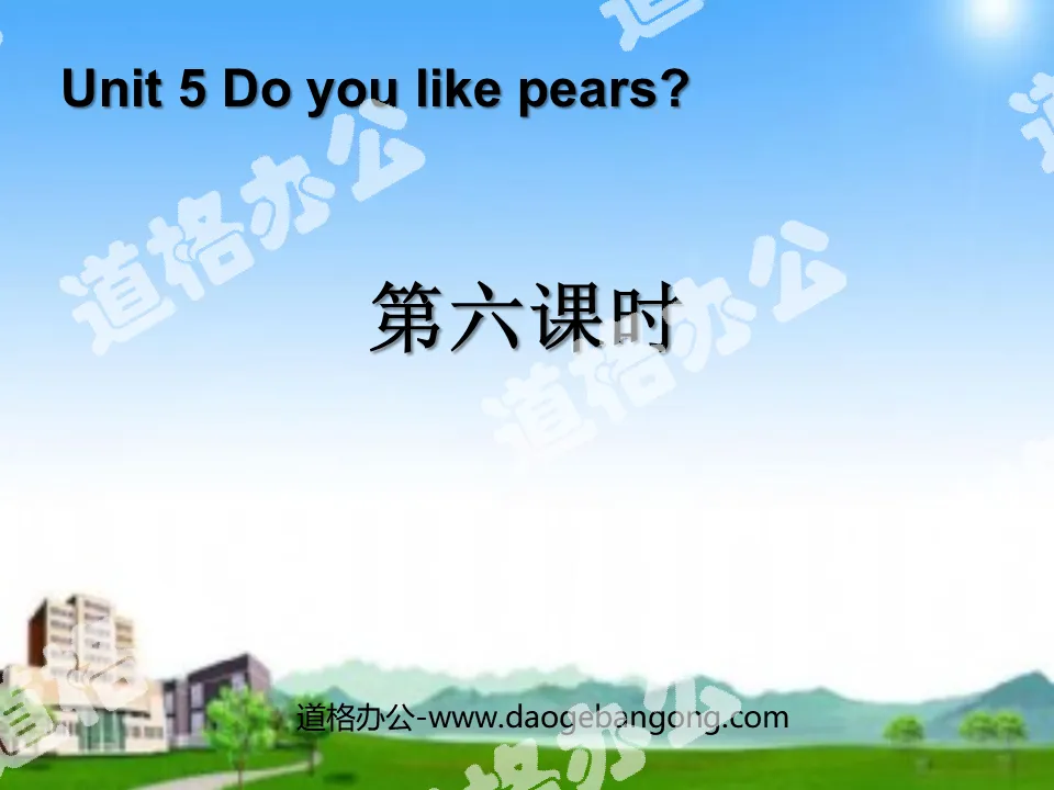 "Do you like pears" PPT courseware for the sixth lesson