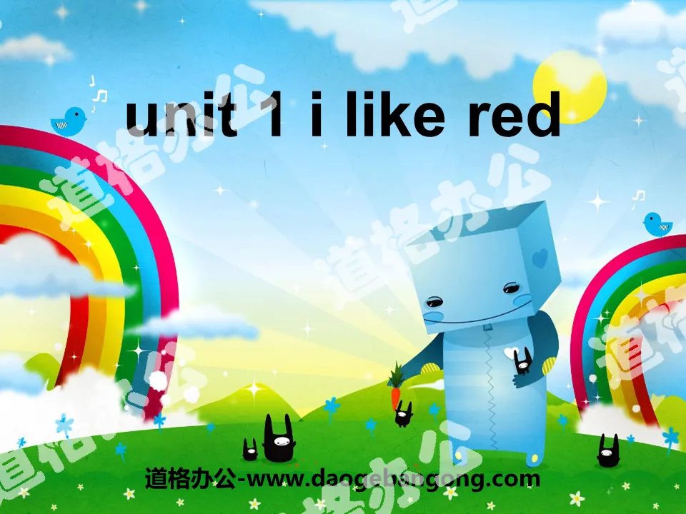 《I like red》PPT
