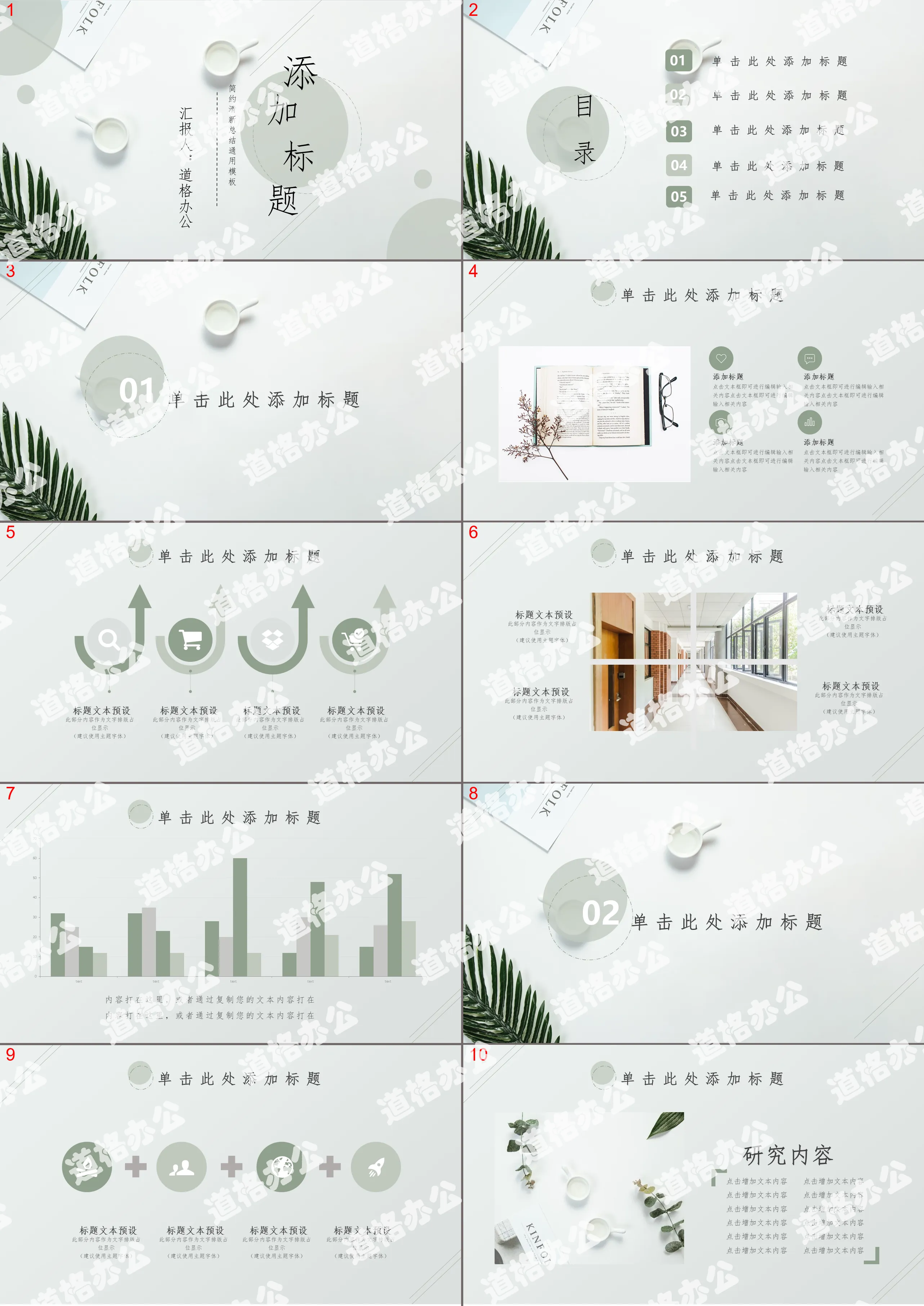 Elegant green background dynamic flat business PPT template