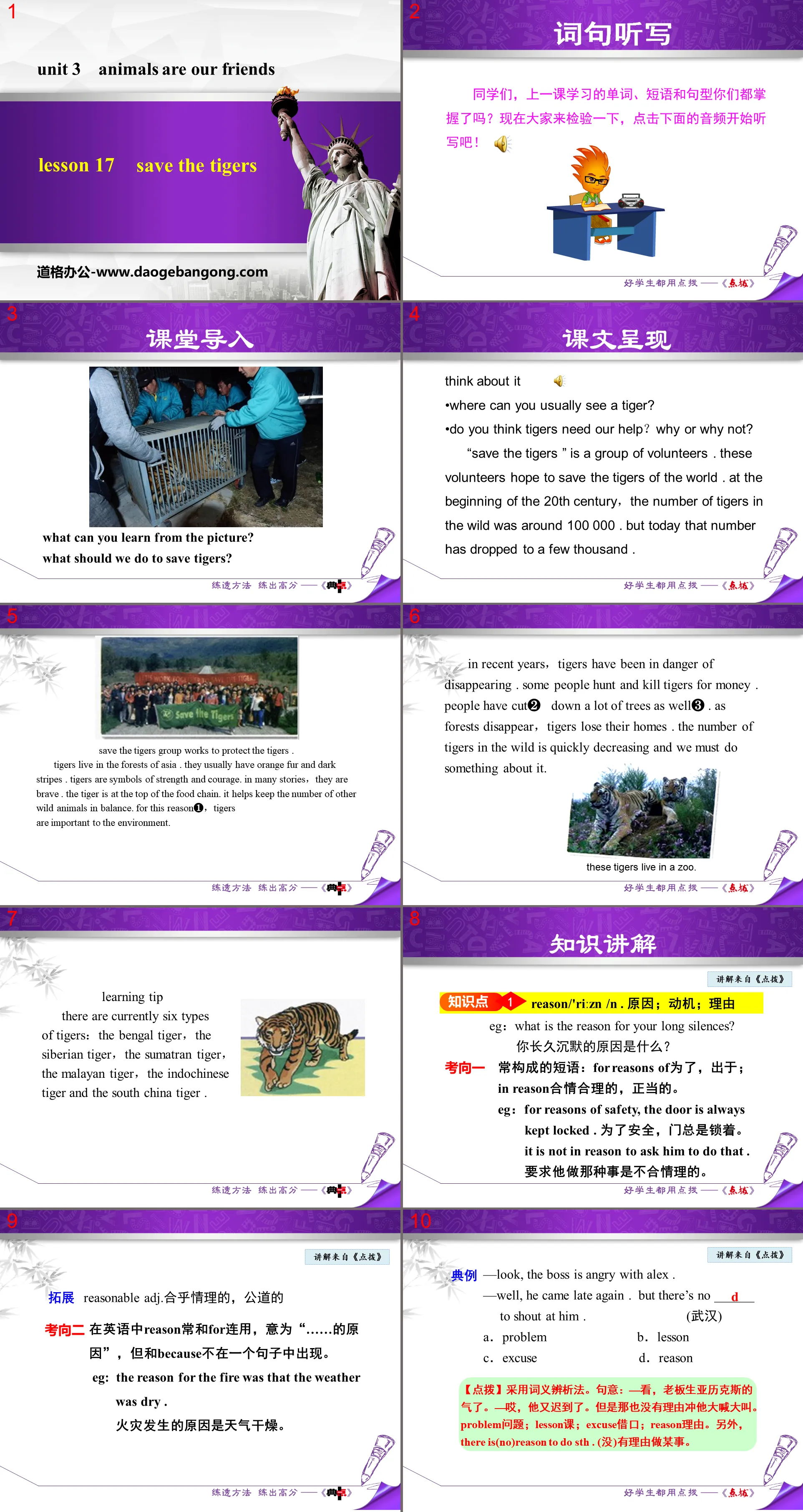 "Save the Tigers" Animals Are Our Friends PPT teaching courseware