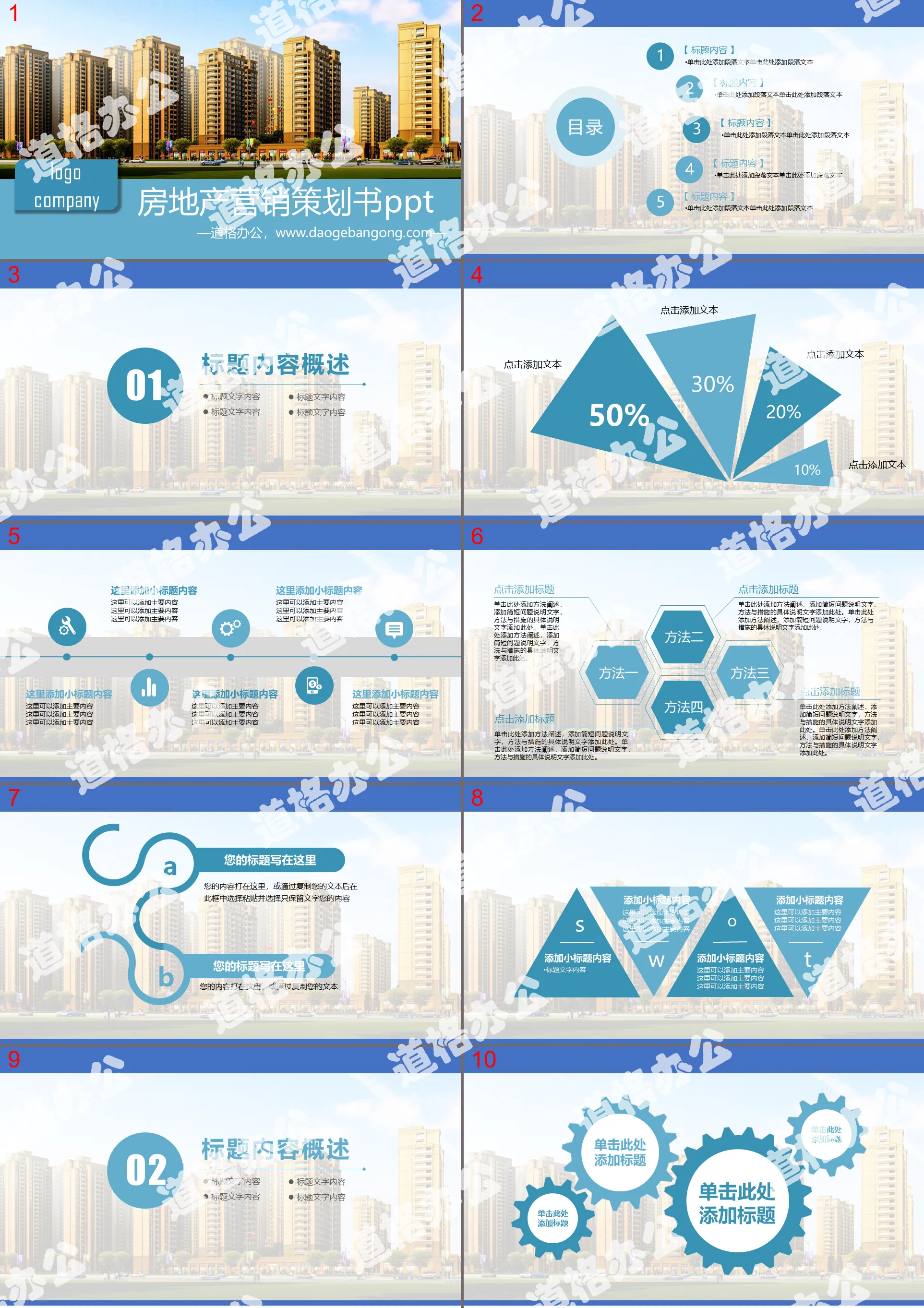 Real estate marketing plan PPT template with real estate building background