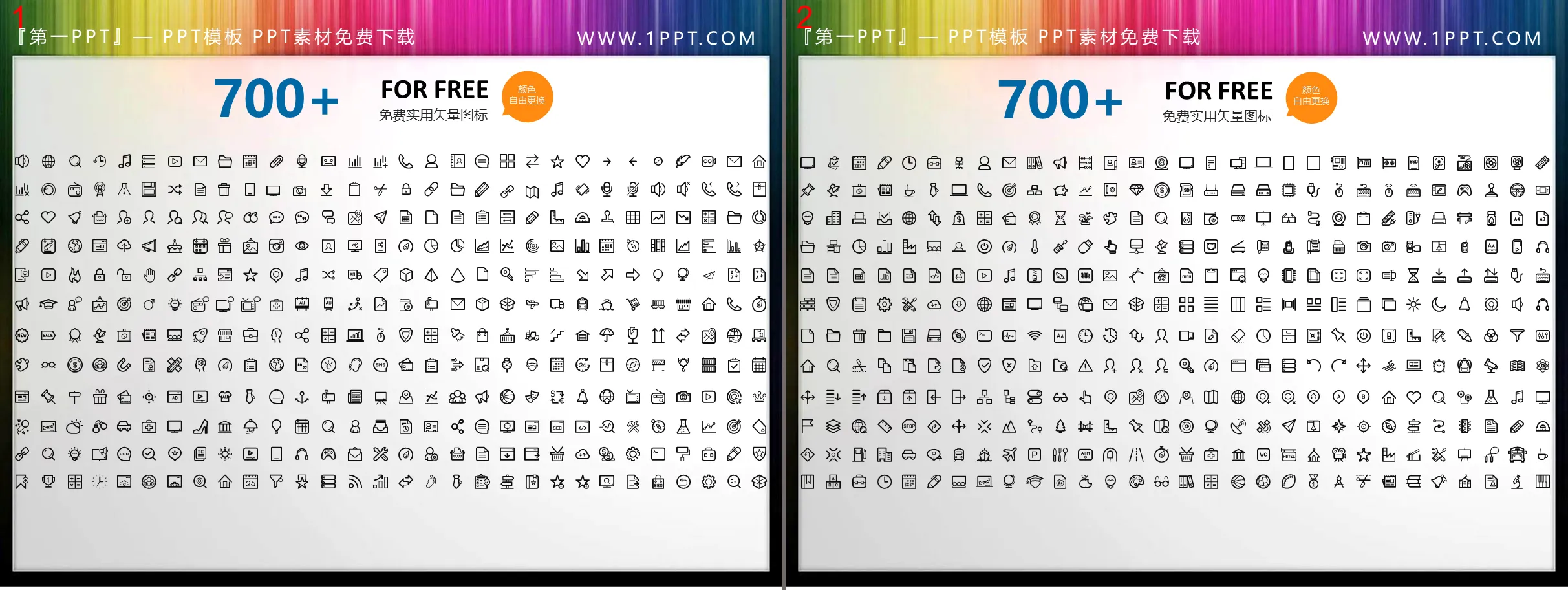 Plus de 700 matériaux d'icônes PPT vectoriels colorables