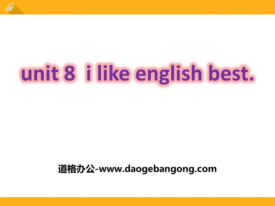 《I like English best》PPT