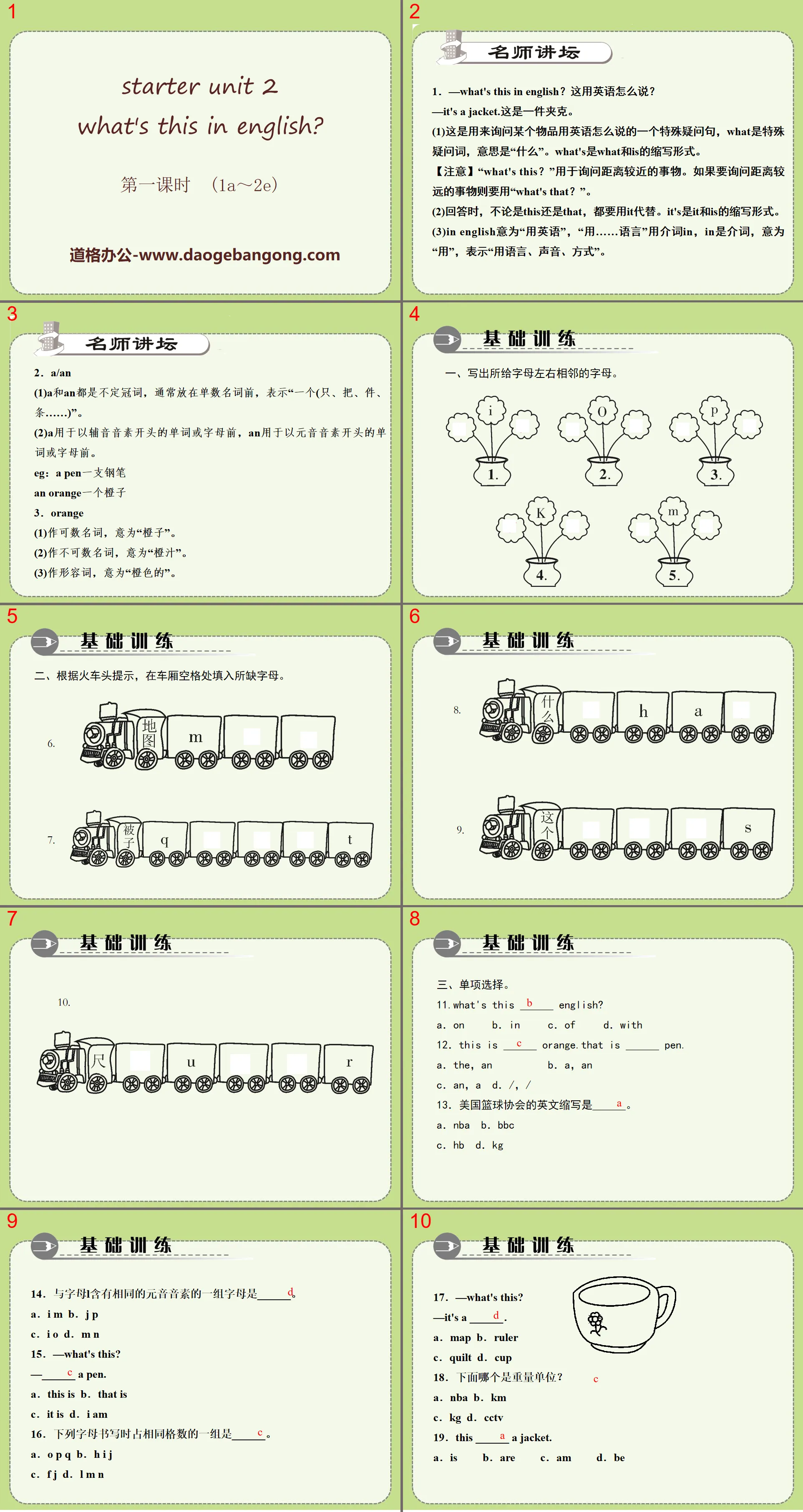 《What's this in English?》StarterUnit2PPT课件6
