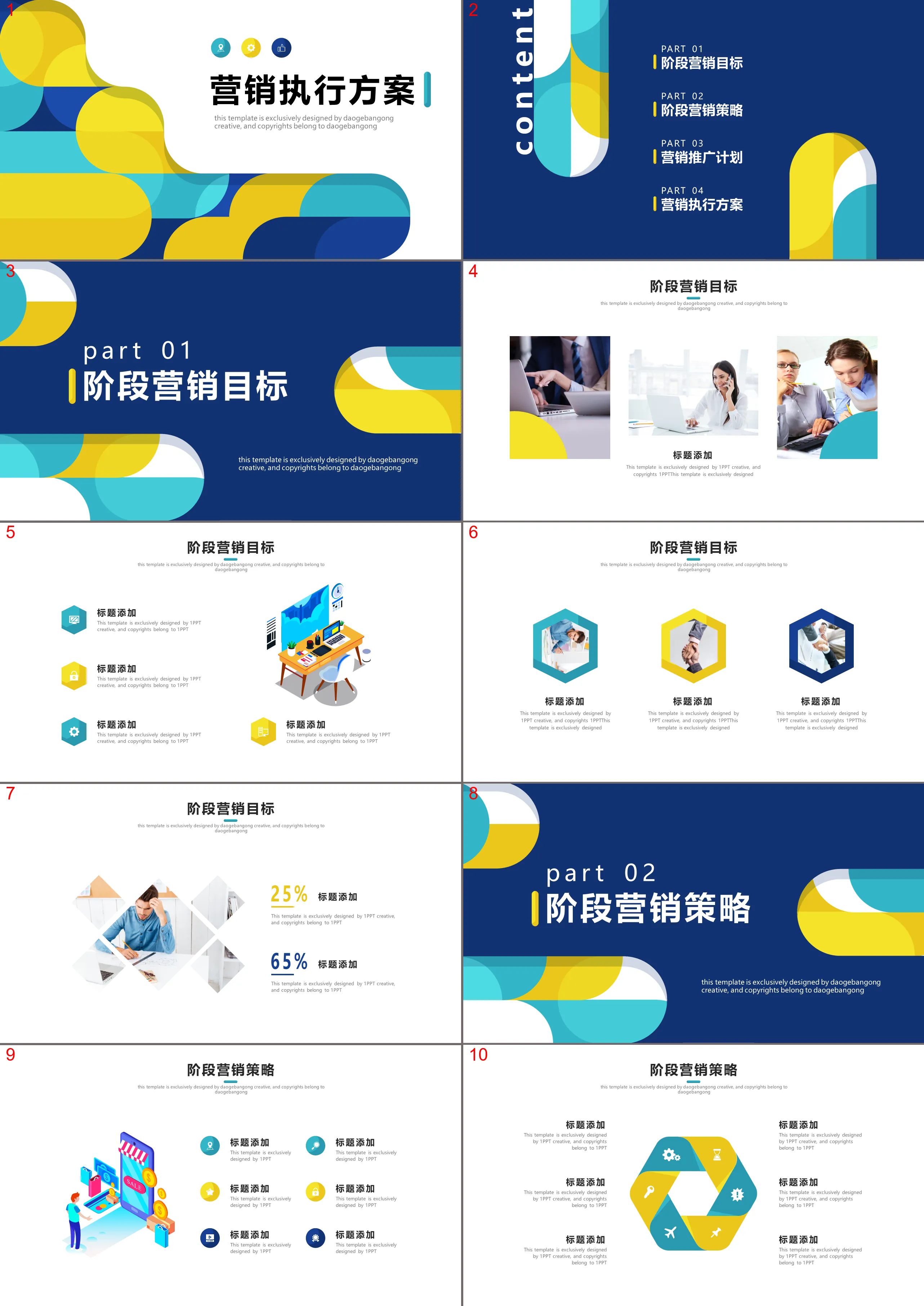 Blue and yellow dynamic pattern background business marketing execution plan PPT template