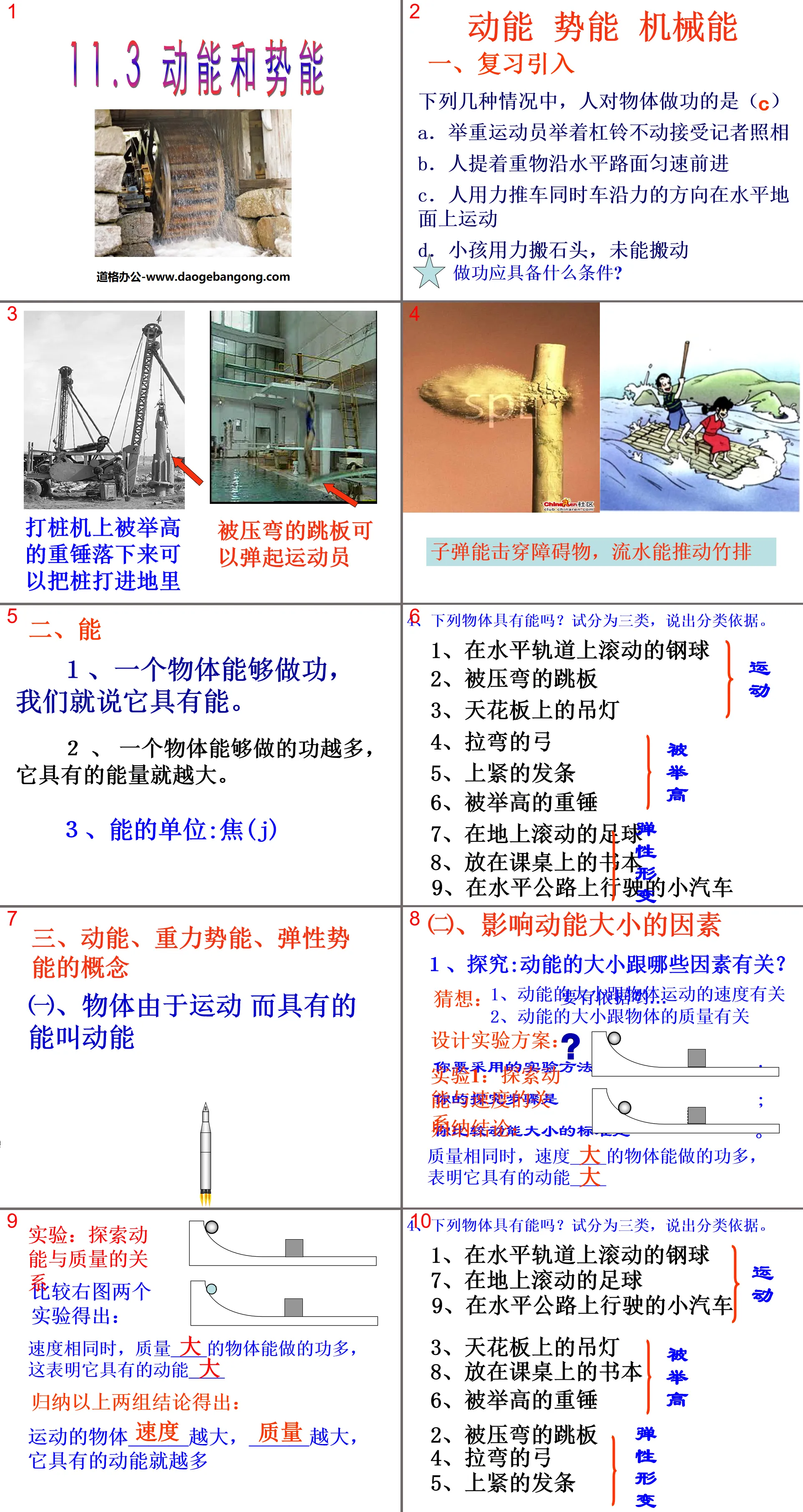 "Kinetic Energy and Potential Energy" Work and Mechanical Energy PPT Courseware 2