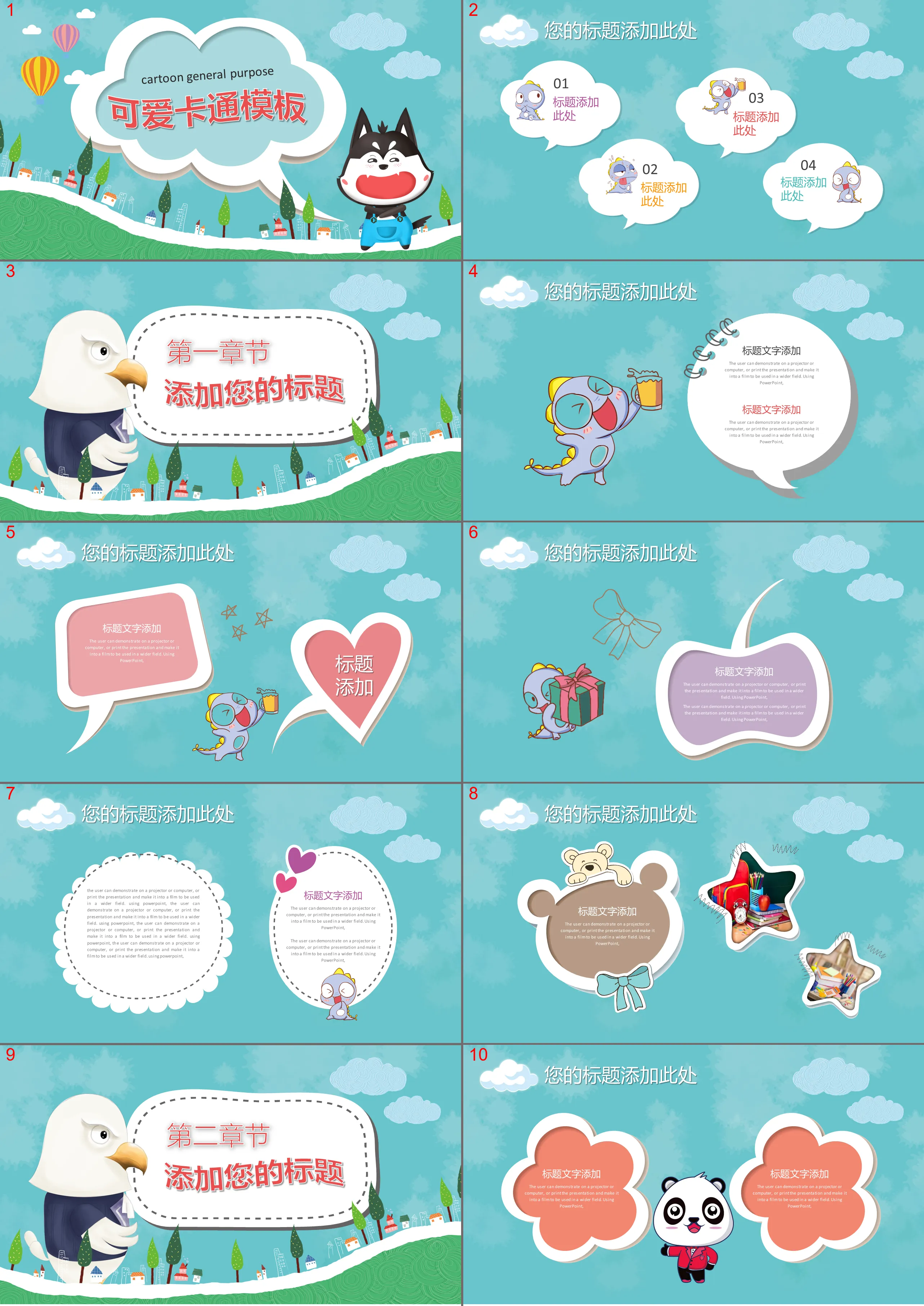 Cute cartoon animals PPT template