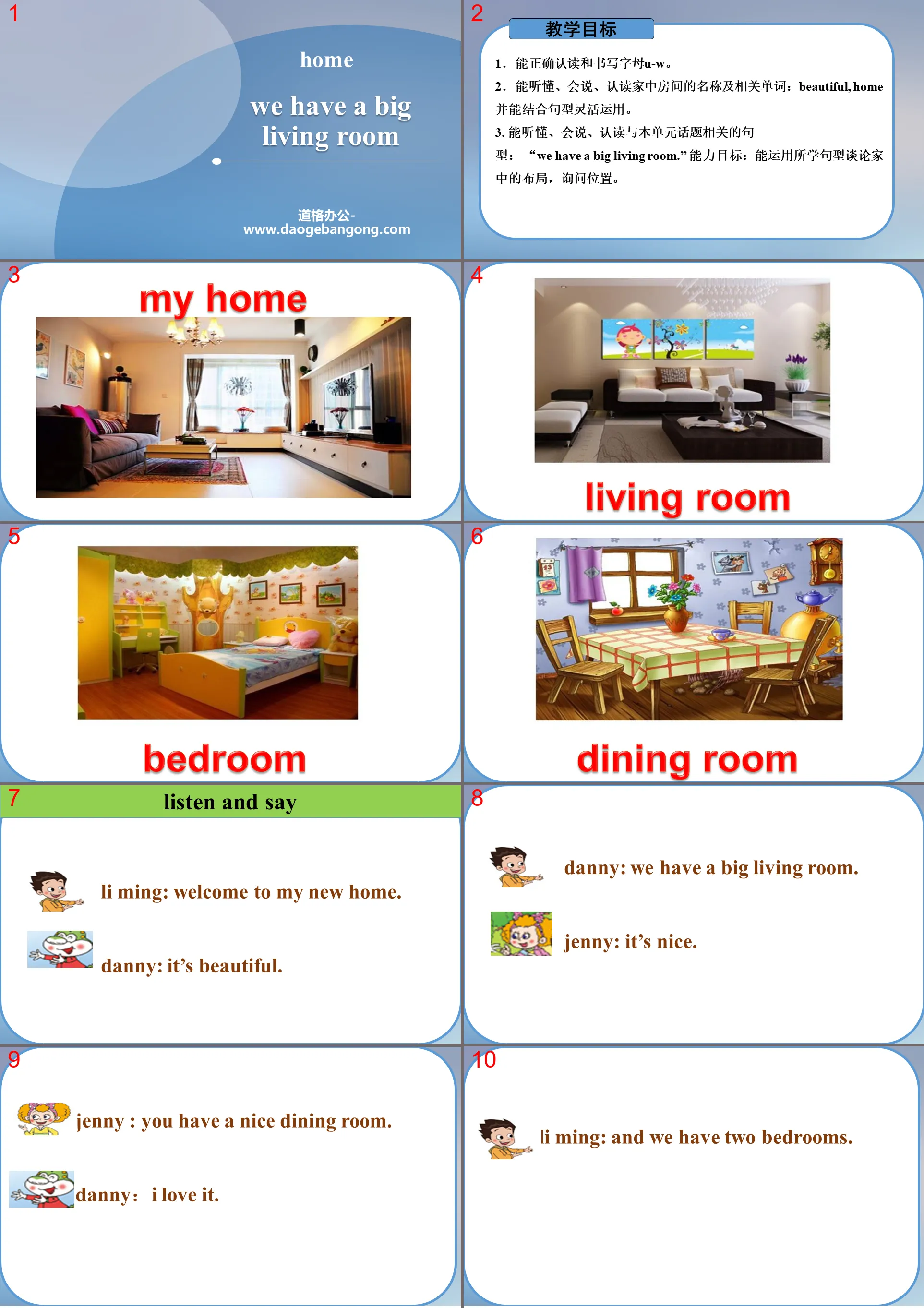 《We have a big living room》Home PPT