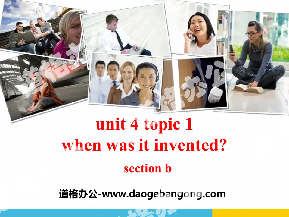 《When was it invented?》SectionB PPT
