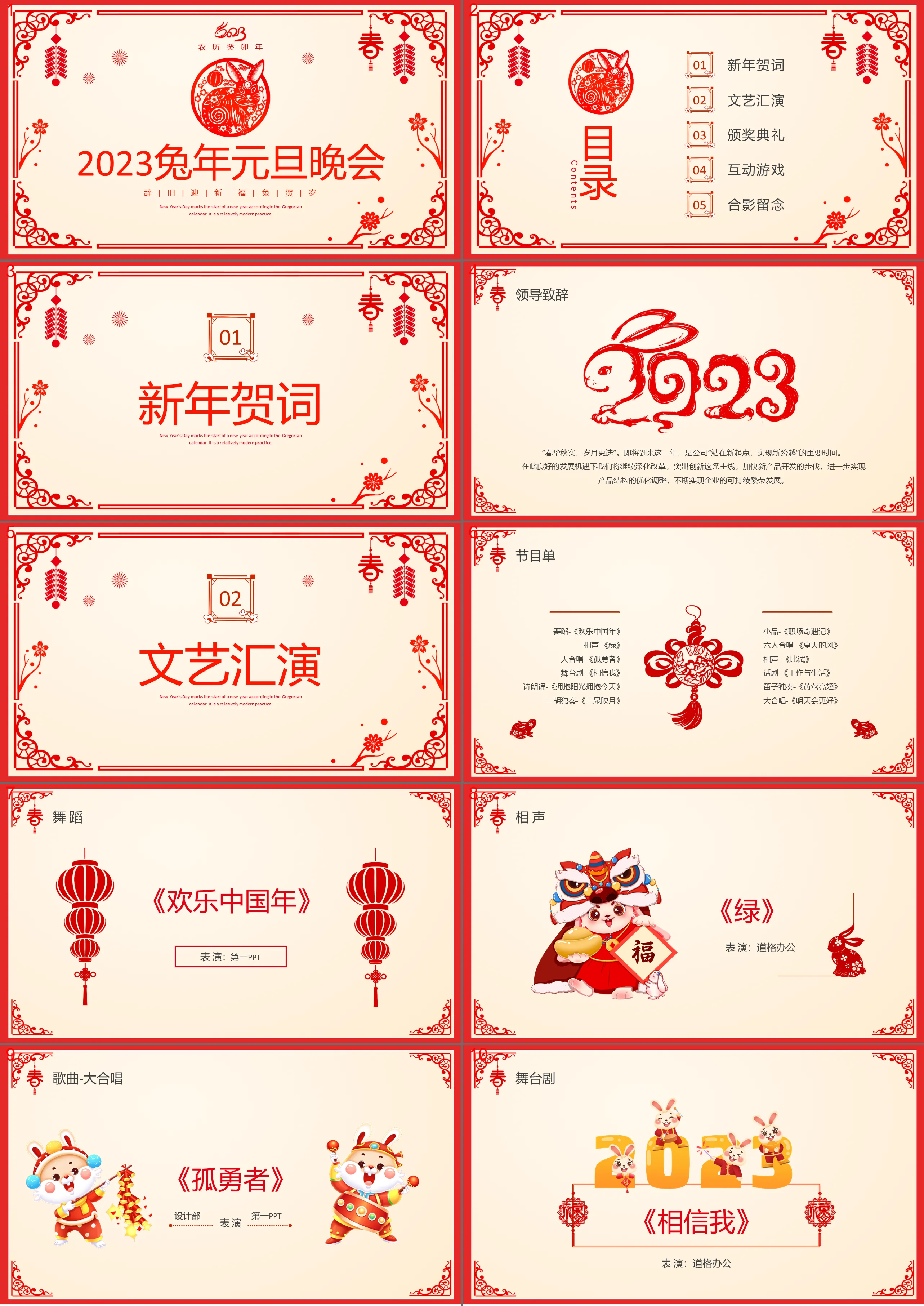 Red paper-cut style 2023 Year of the Rabbit New Year's Party PPT template