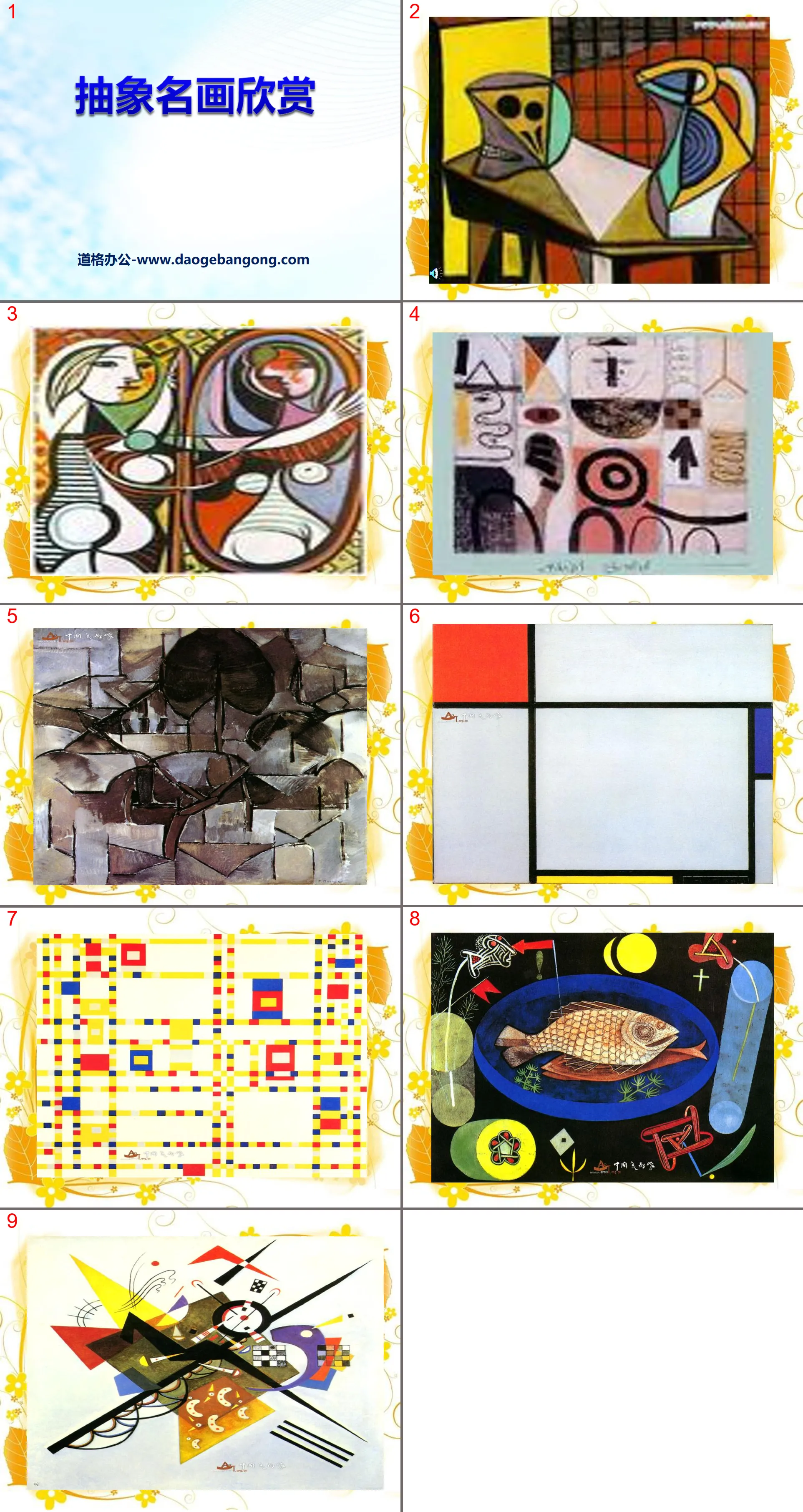 "Appreciation of Famous Abstract Paintings" PPT Courseware