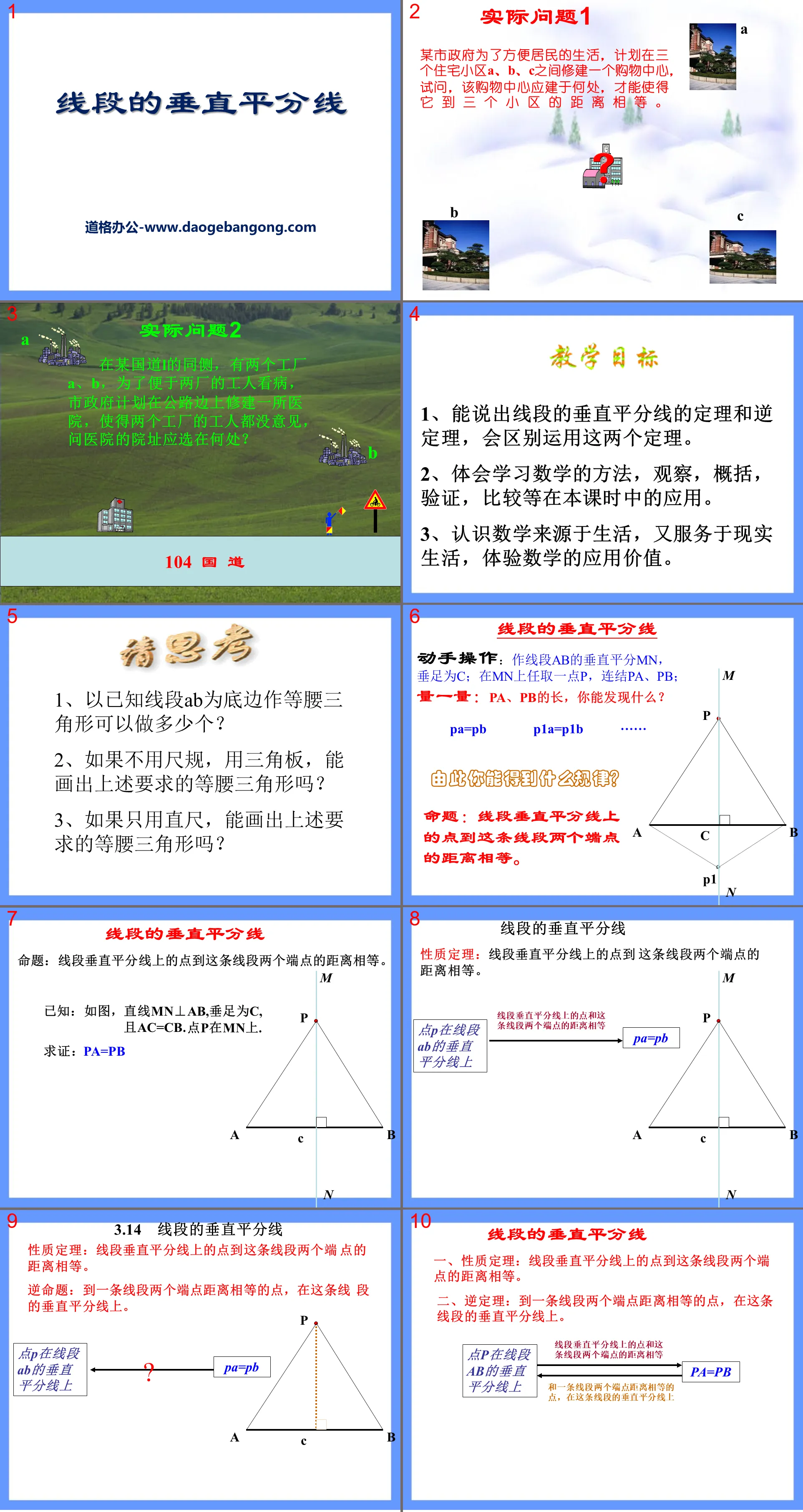 "Perpendicular bisector of a line segment" PPT courseware 8