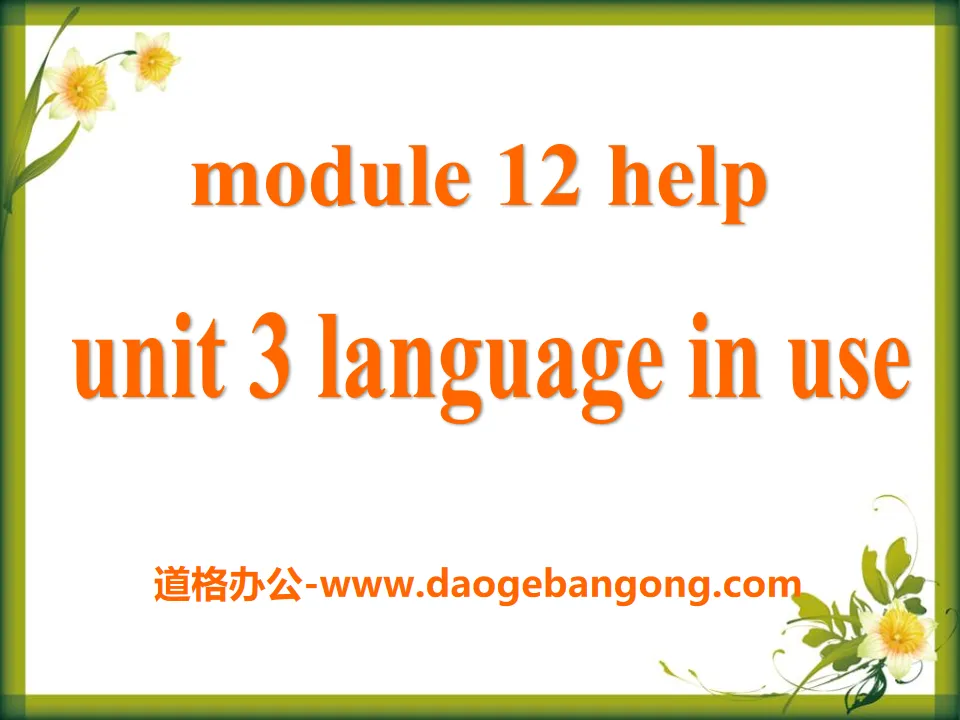 《Language in use》Help PPT课件3
