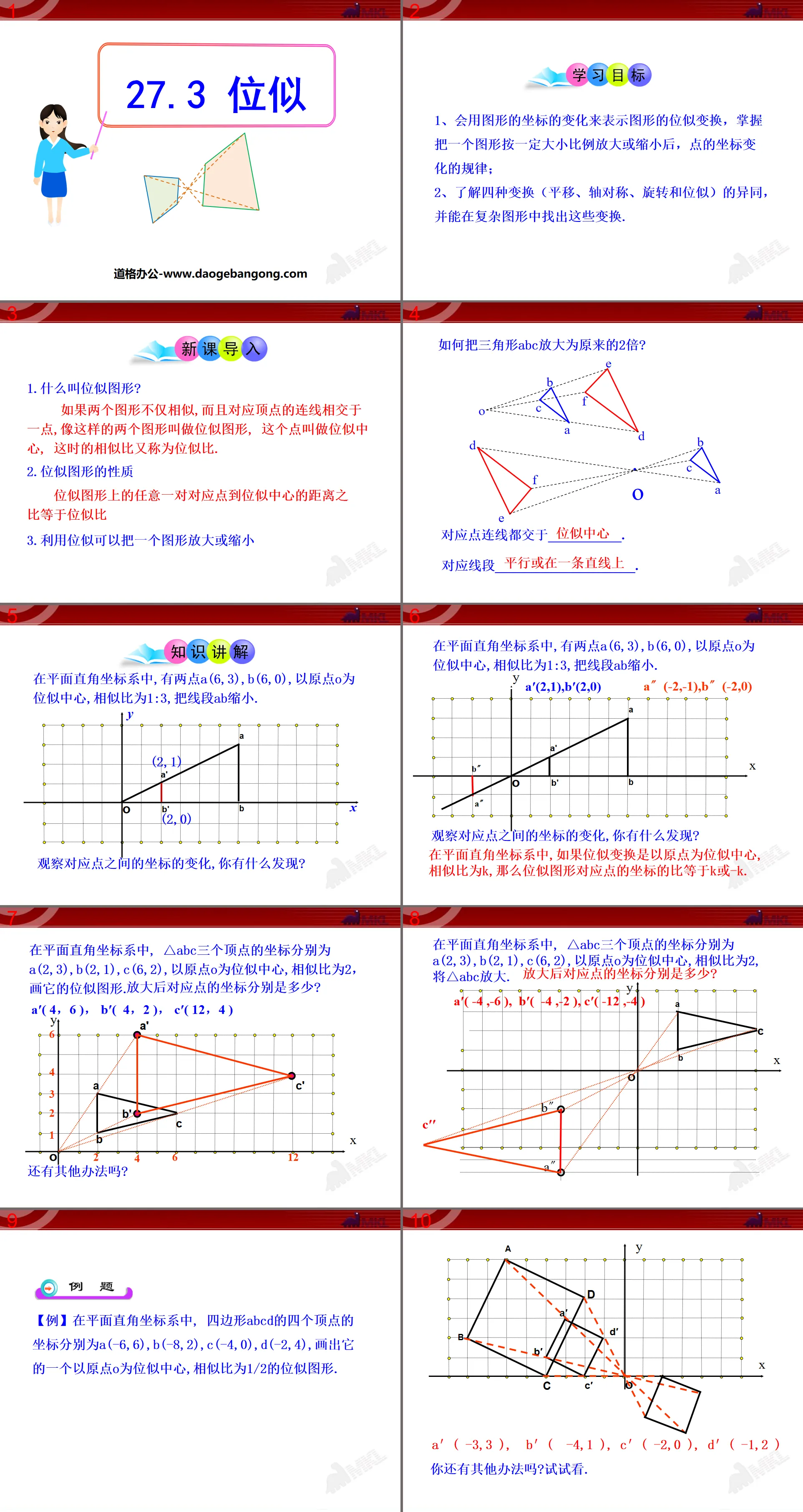 "Position Similarity" similar PPT courseware 4