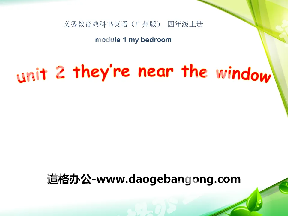 "They're near the window" PPT courseware