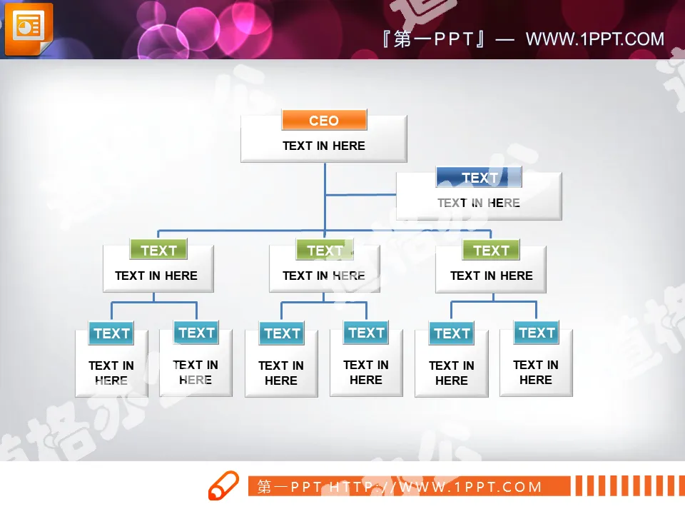 三张彩色实用公司组织机构PPT树形图